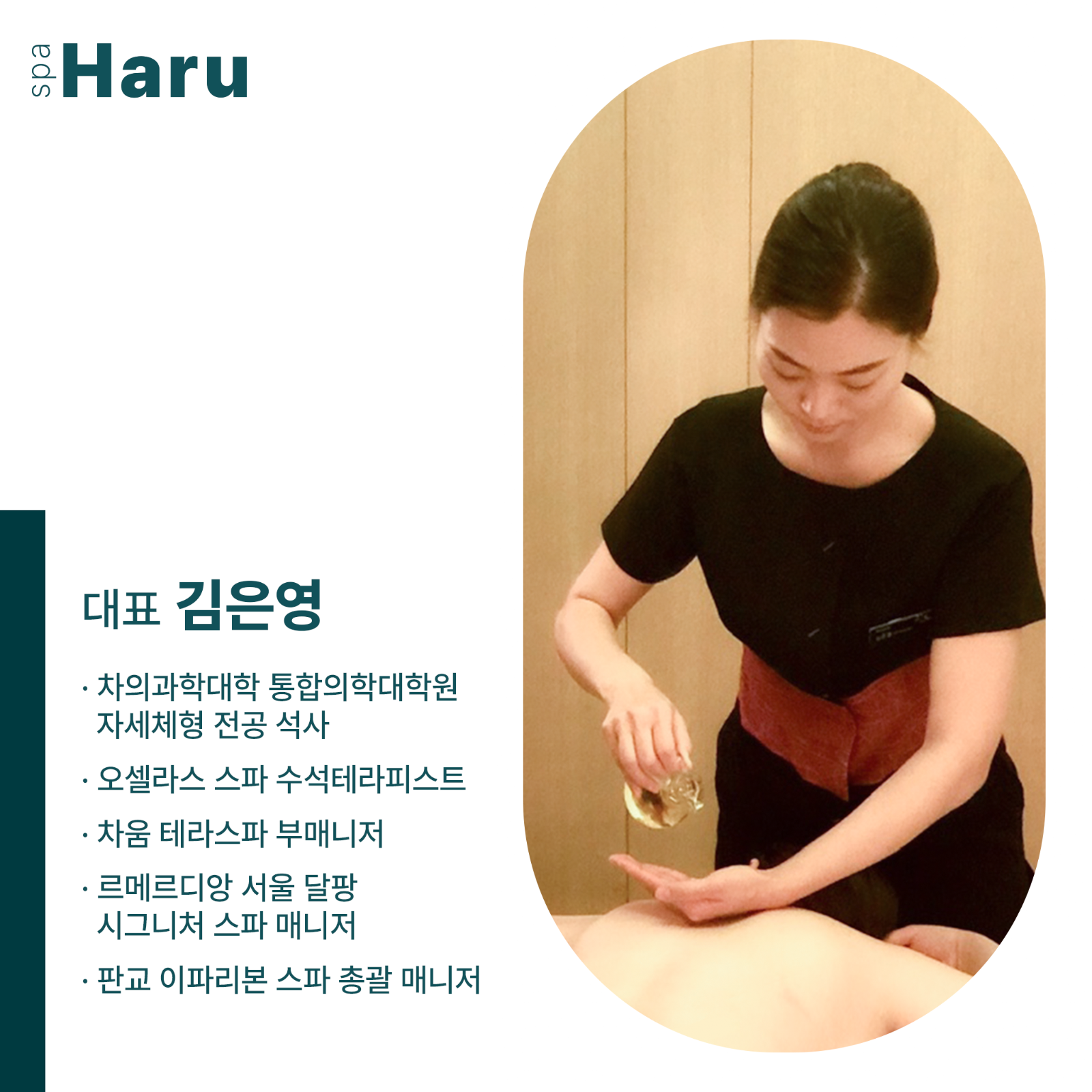 일상이 힐링이 되는 스파하루 picture 3