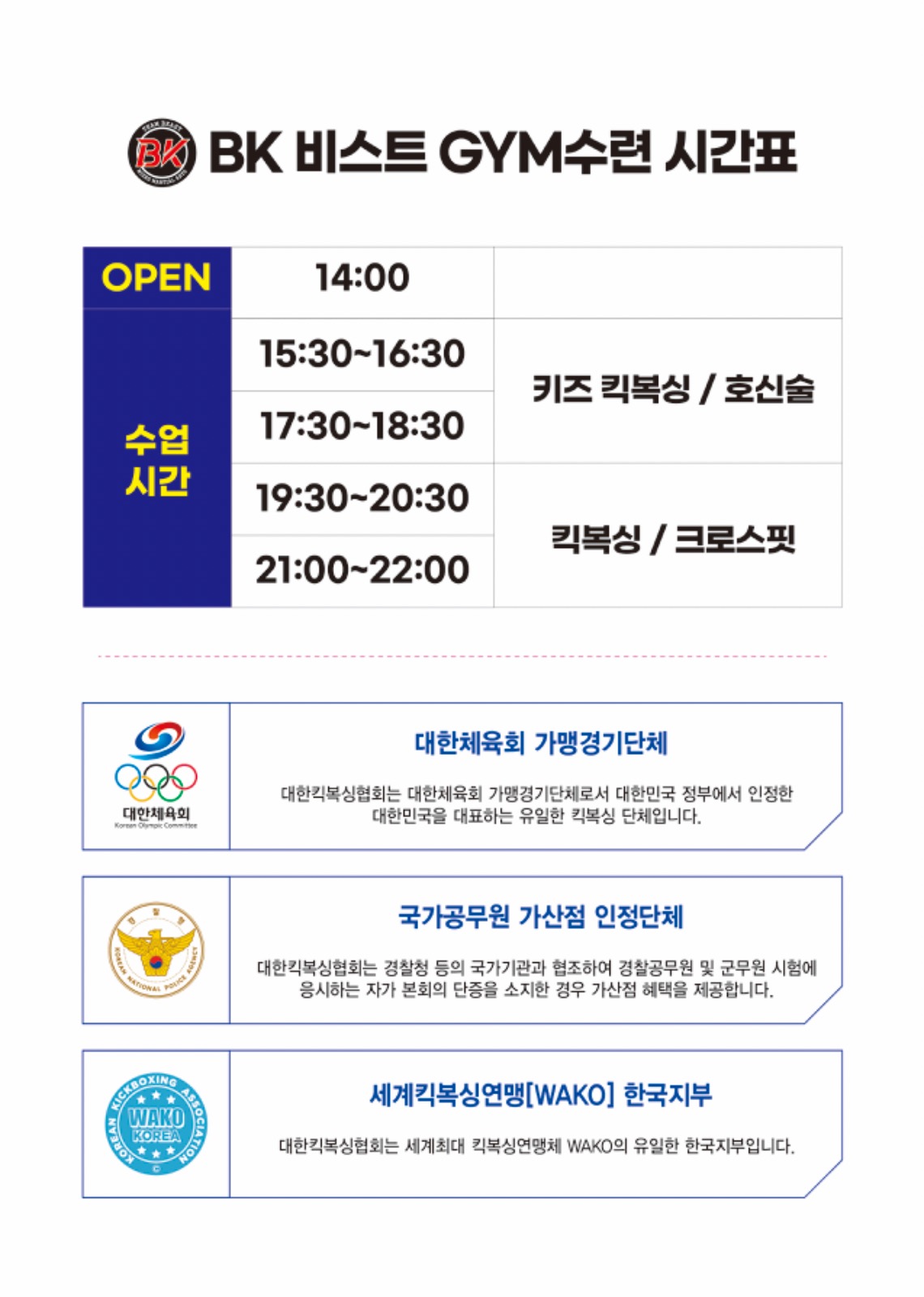 BK비스트GYM picture 0