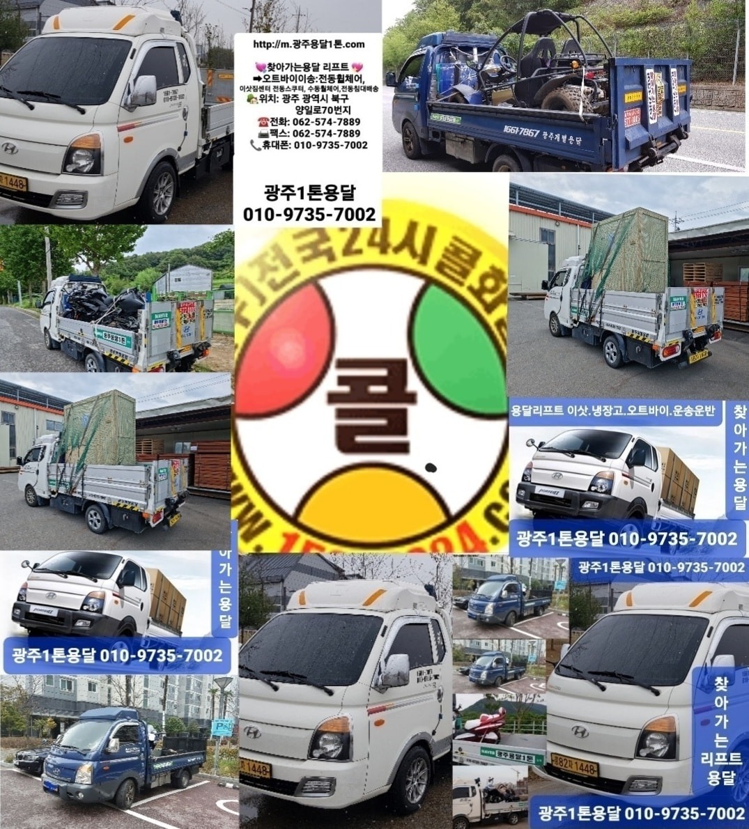 광주용달1톤 picture 5
