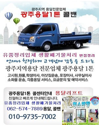 광주용달1톤 picture 8
