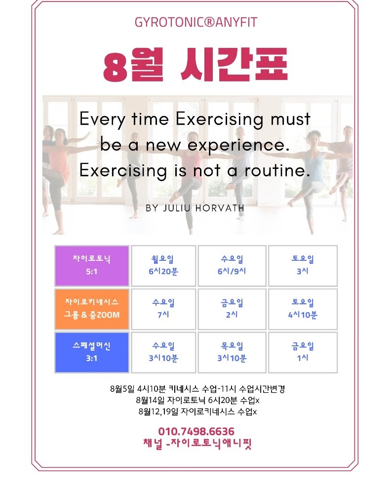 자이로토닉애니핏 picture 0