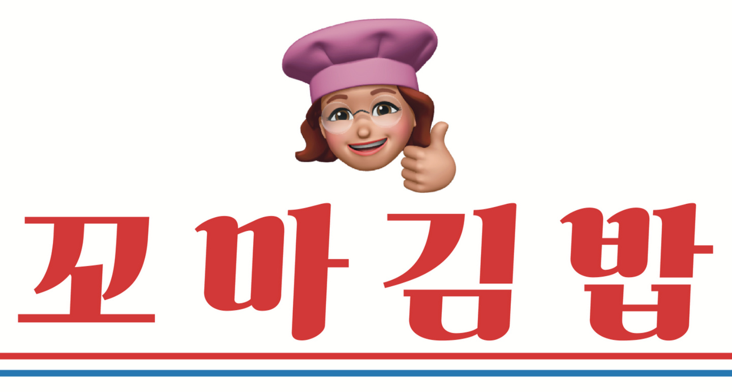 꼬마김밥