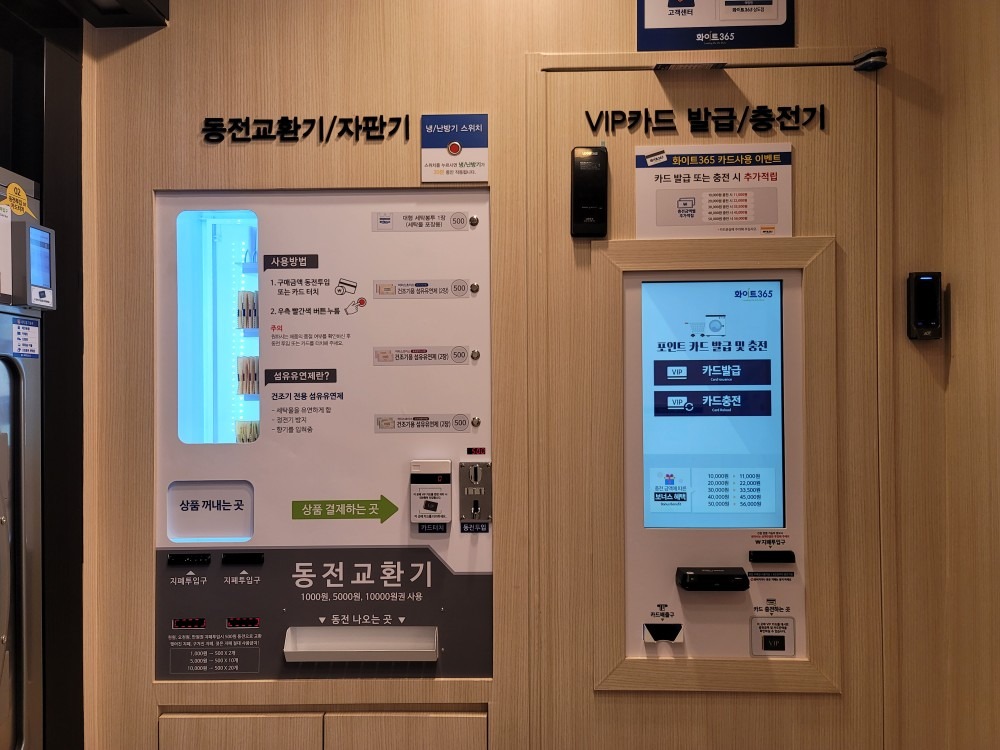 화이트365빨래방 상도점 picture 4
