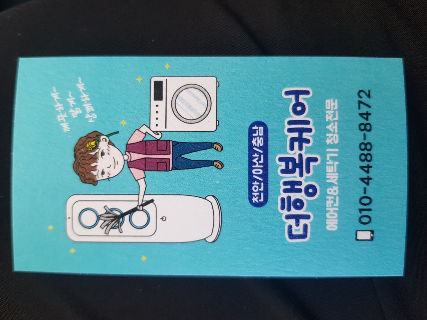 더행복케어