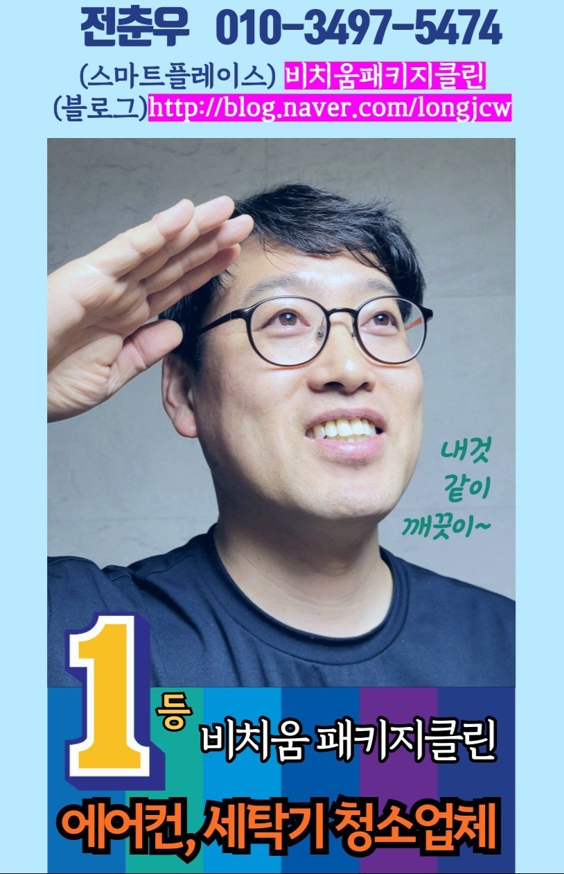 비치움 패키지클린 picture 0