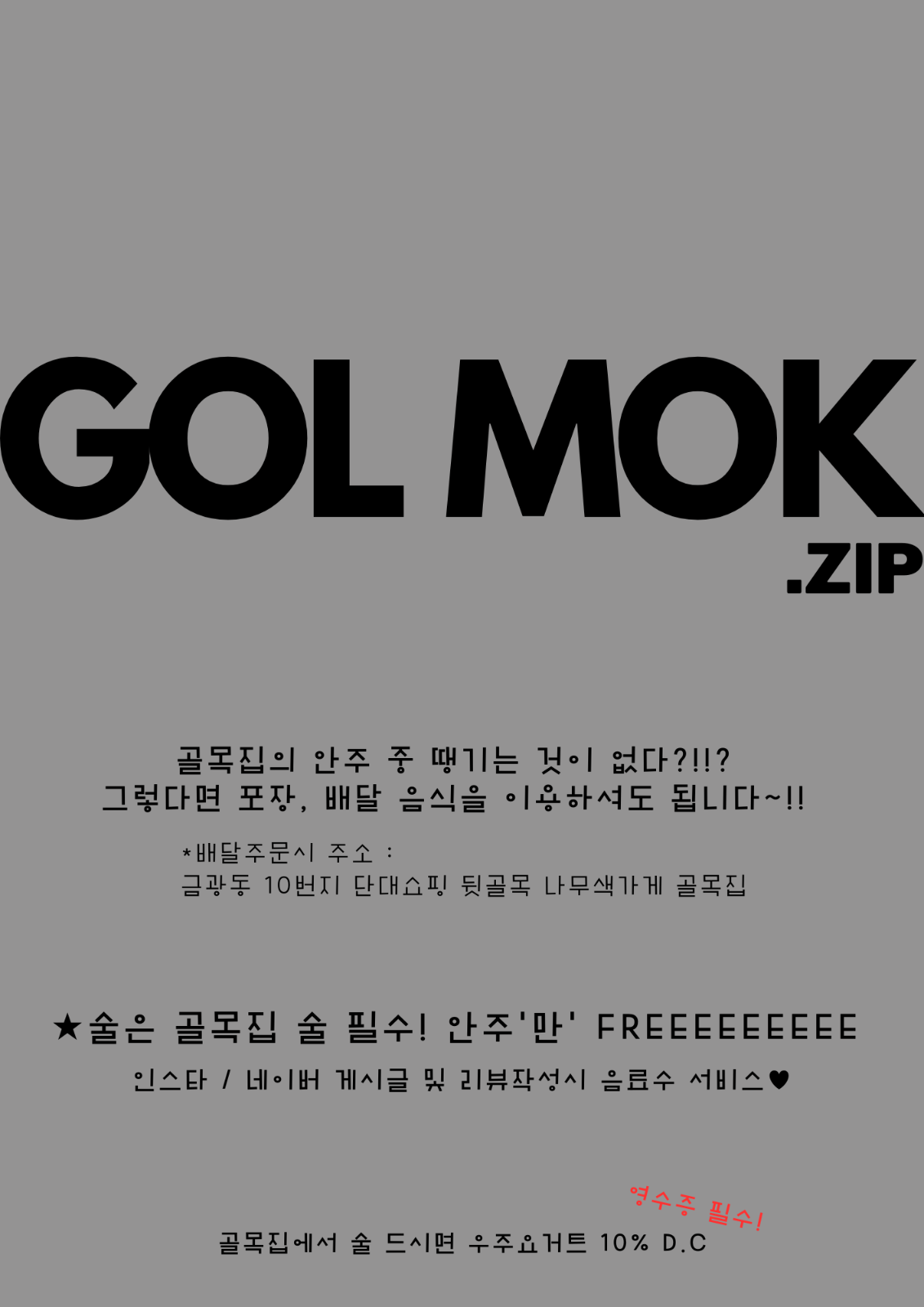 골목집 picture 2