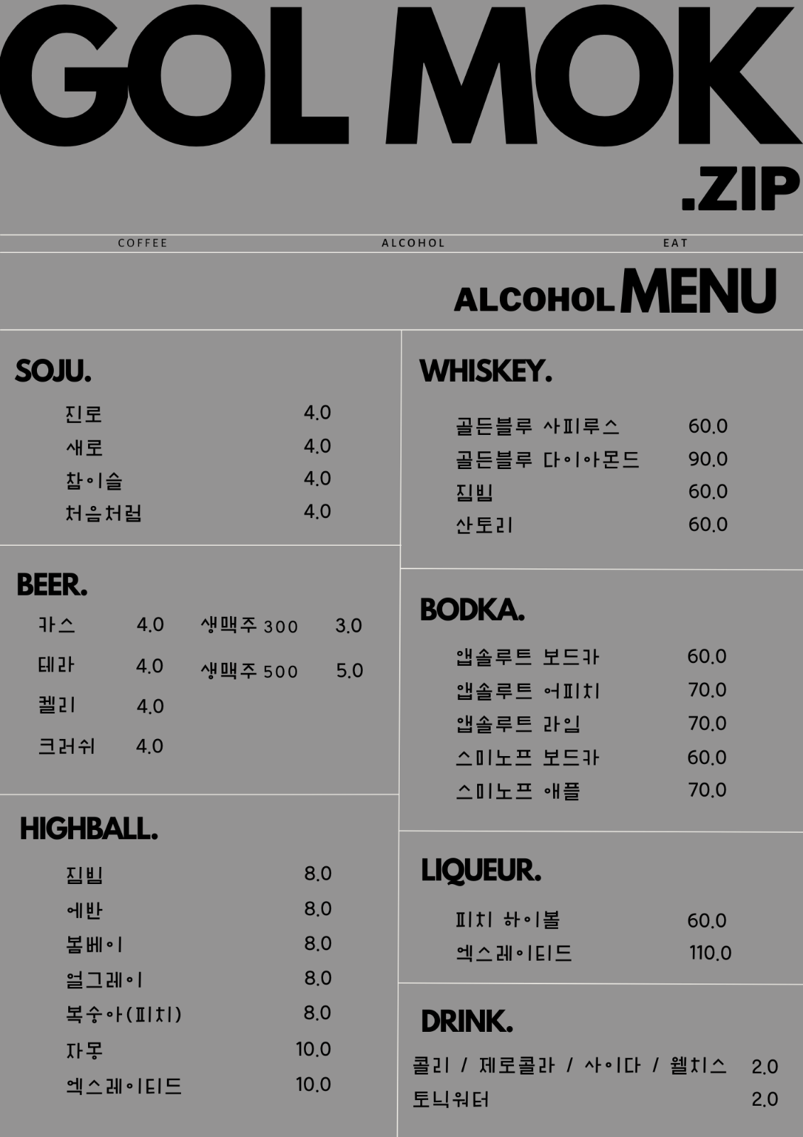 골목집 picture 4