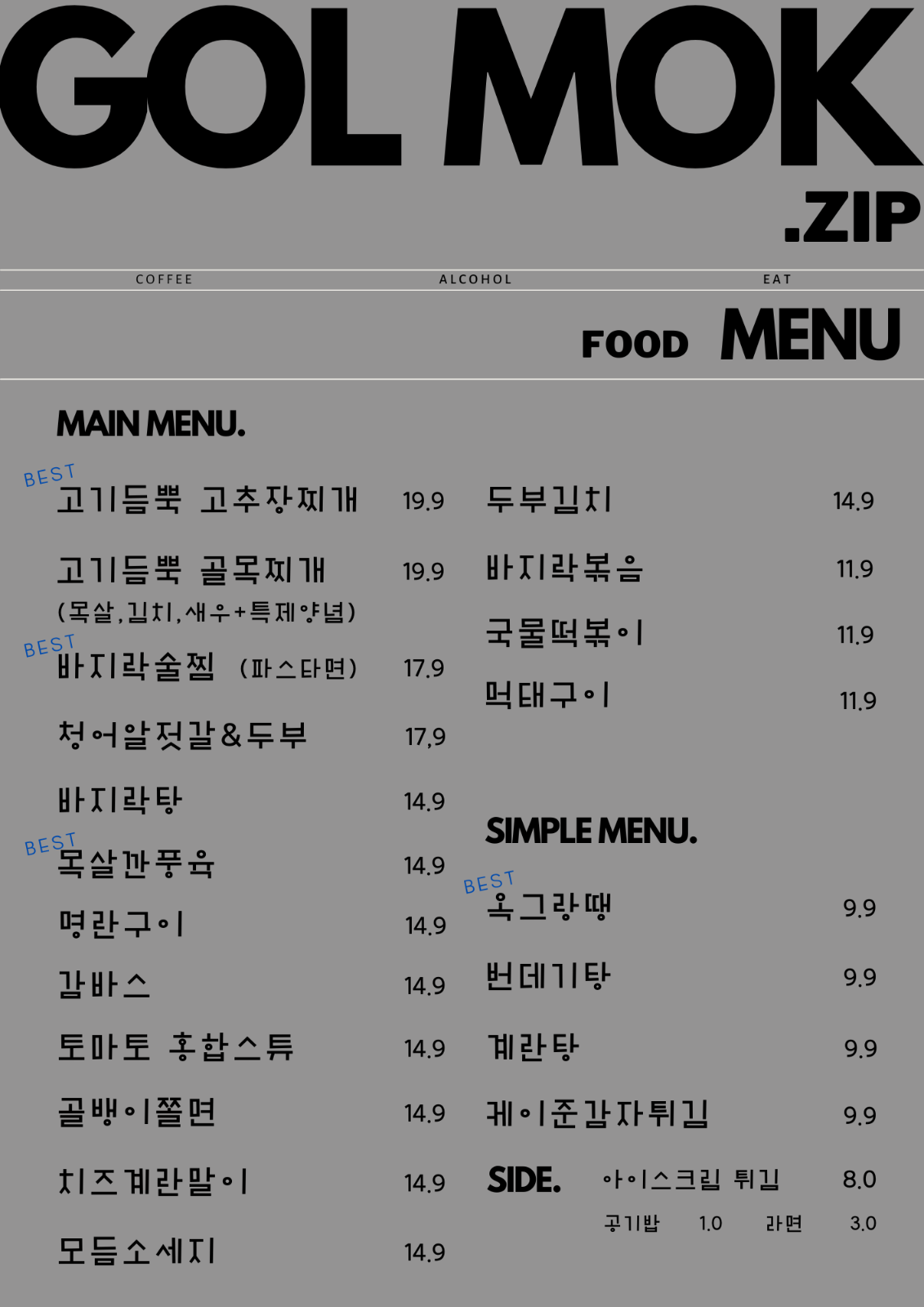 골목집 picture 5