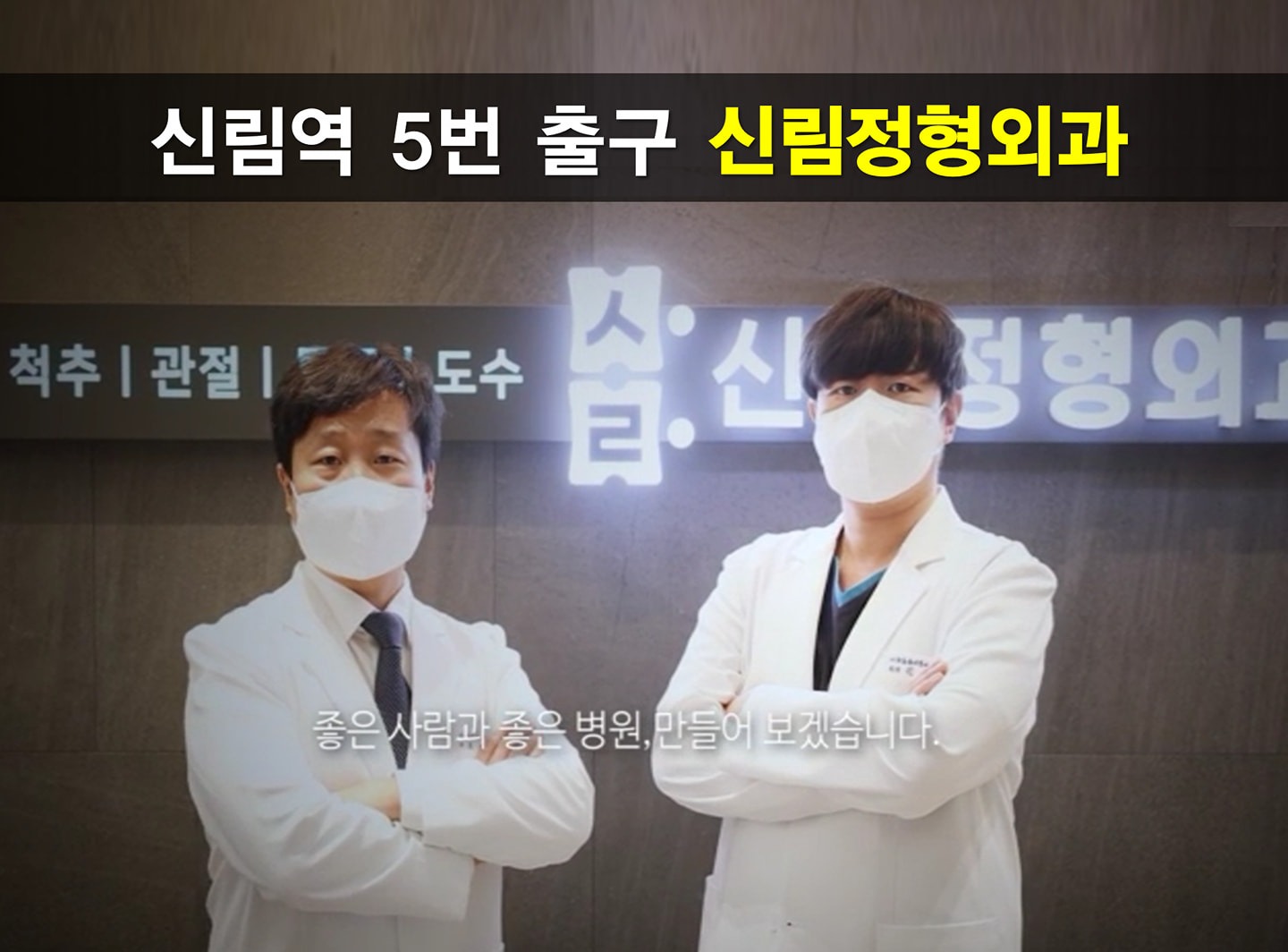 신림정형외과 picture 1