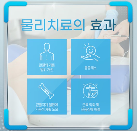 신림정형외과 picture 5