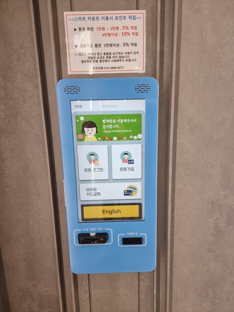 워시플레이스 괴정점 picture 8