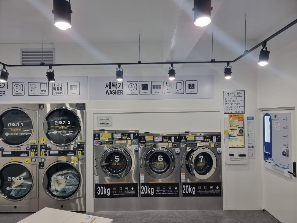 해피런드리 셀프빨래방  picture 3