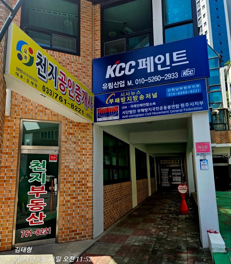 천지공인중개사 사무소 picture 4