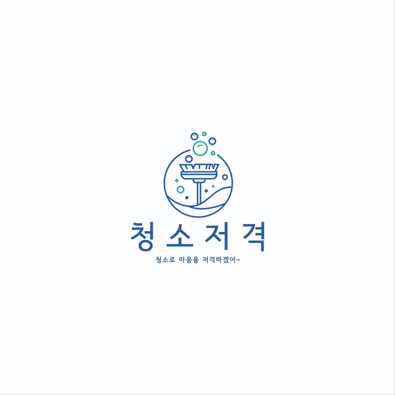 청소저격 picture 0