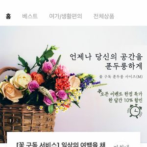 마침내, 꽃.