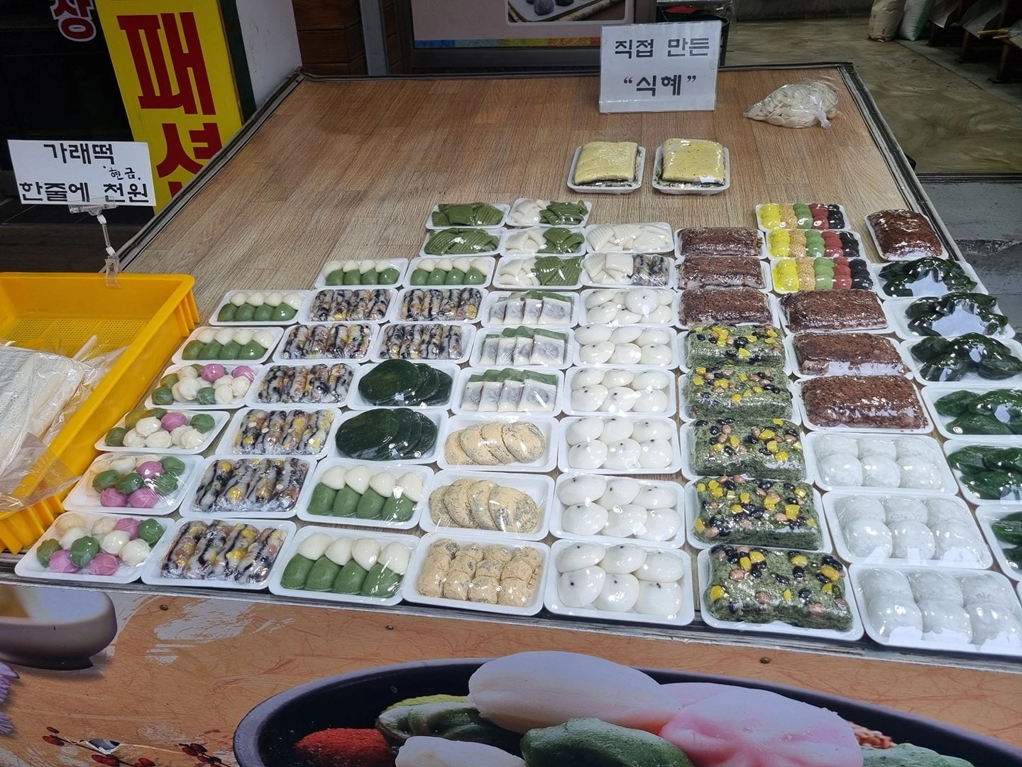 평화떡방앗간 | 동네업체