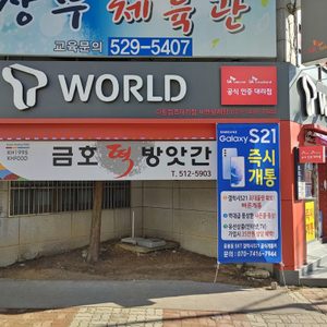 SK텔레콤 비엔날레점