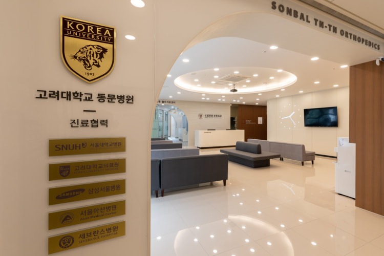 손발튼튼정형외과 picture 2
