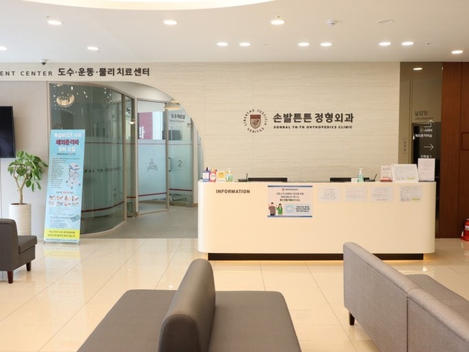 손발튼튼정형외과 picture 4