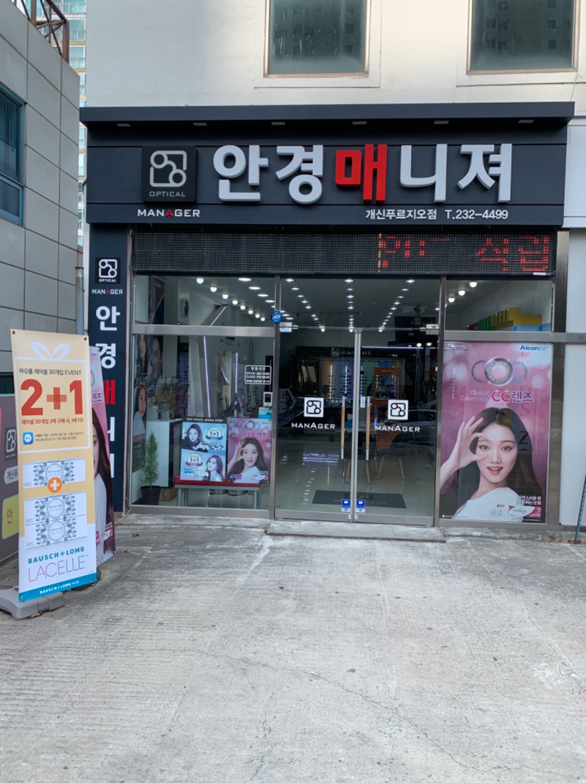 안경매니져 개신푸르지오점 picture 0