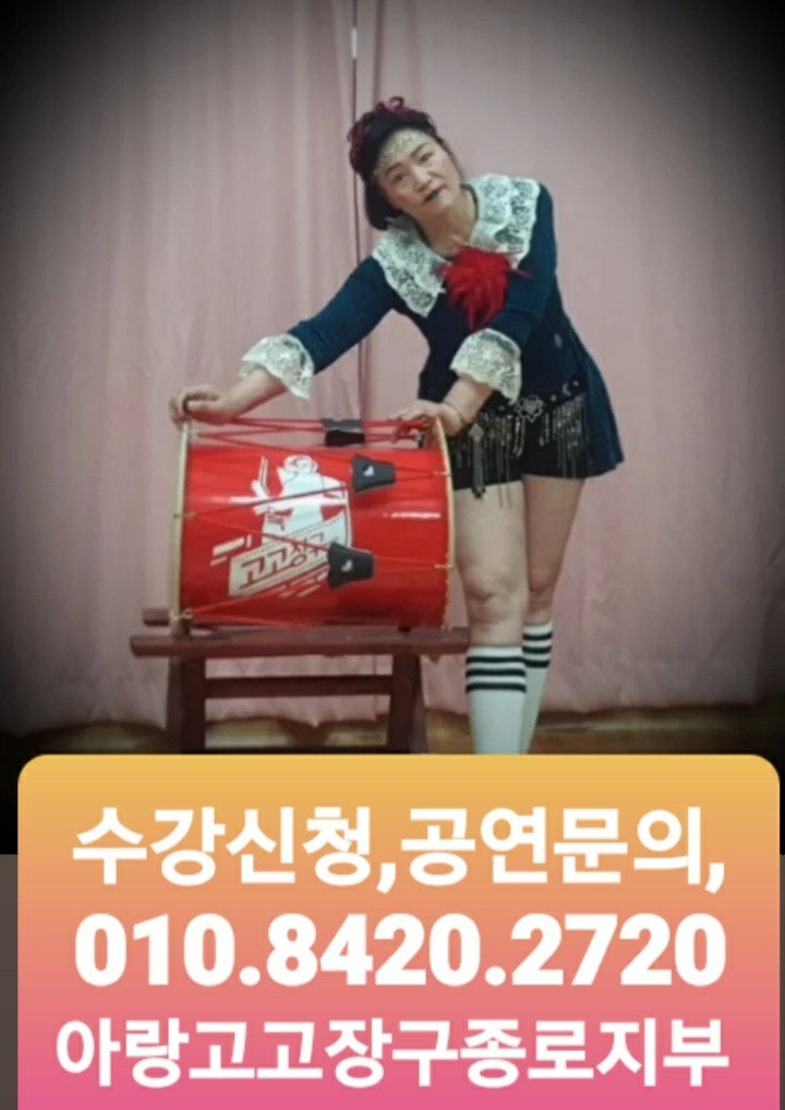 아랑고고장구 종로지부 picture 4