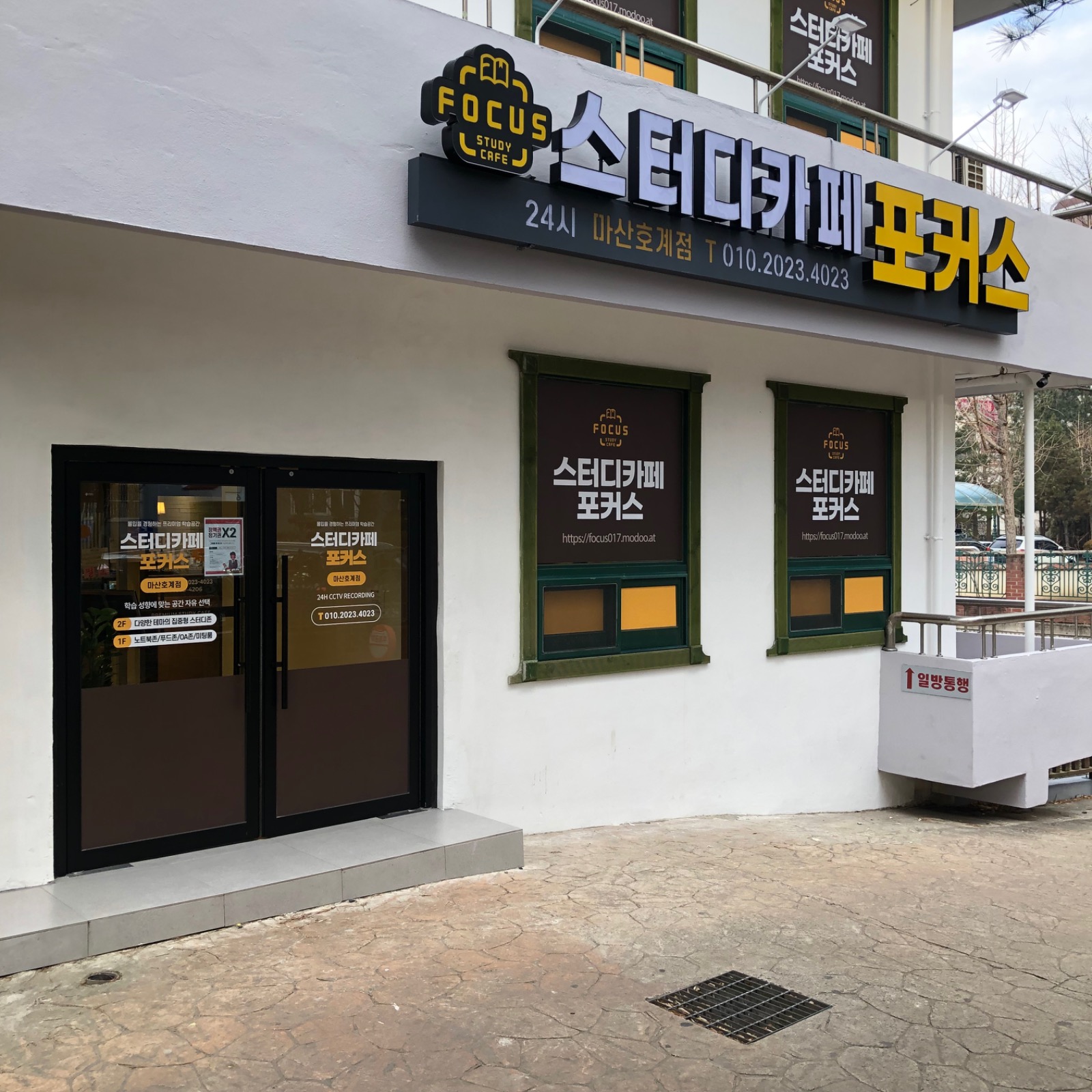 스터디카페 포커스 마산호계점 picture 0