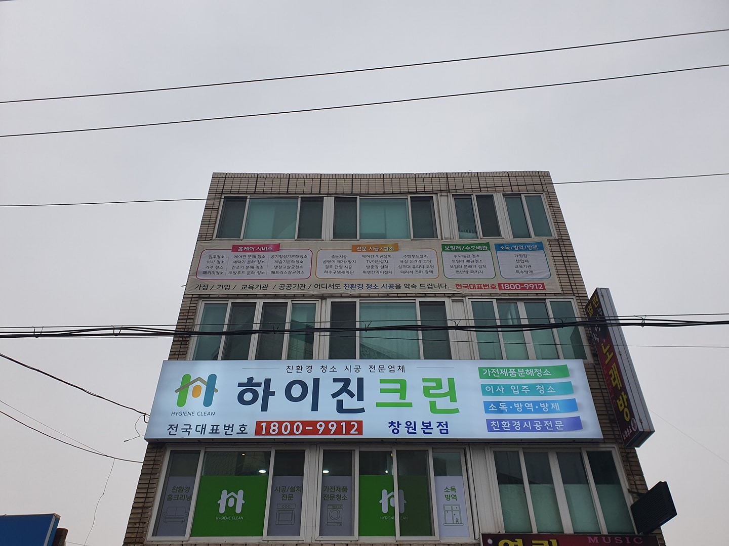 하이진크린 picture 0