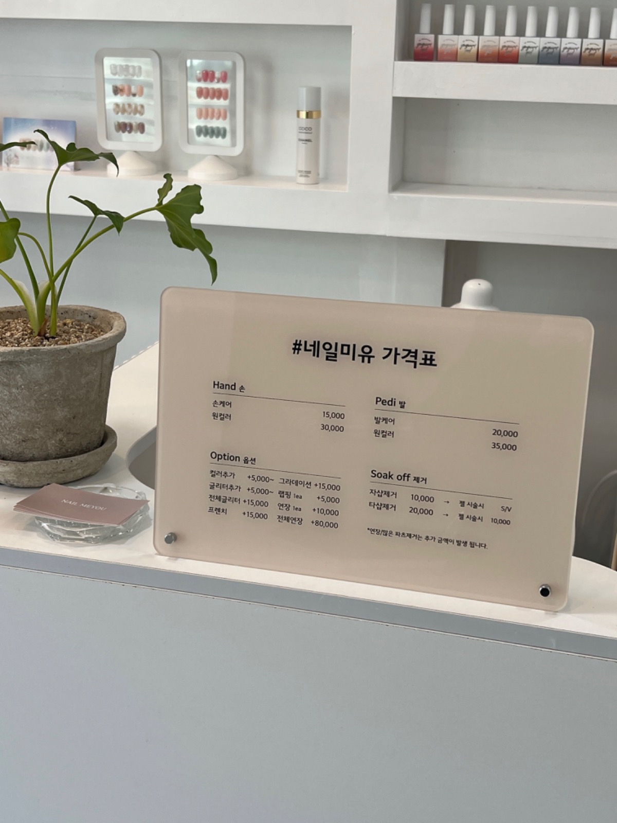 네일미유 picture 0