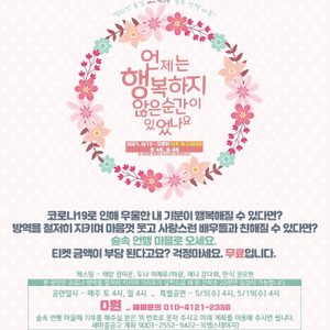 뮤지컬 언.행.순