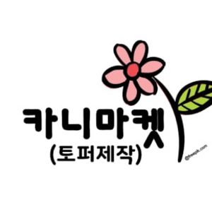 카니마켓