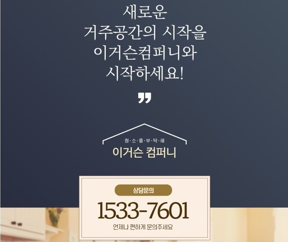 이거슨컴퍼니 picture 0