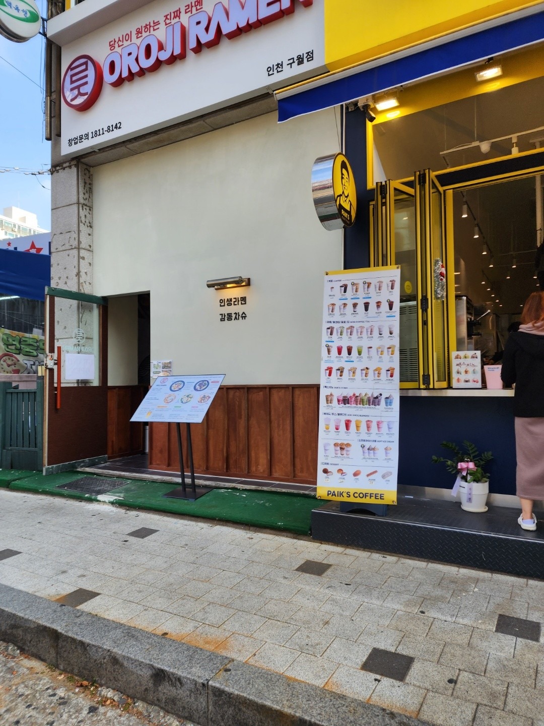 오로지라멘 | 인천광역시 남동구 구월동 | 일반일식집 | 당근 동네 업체