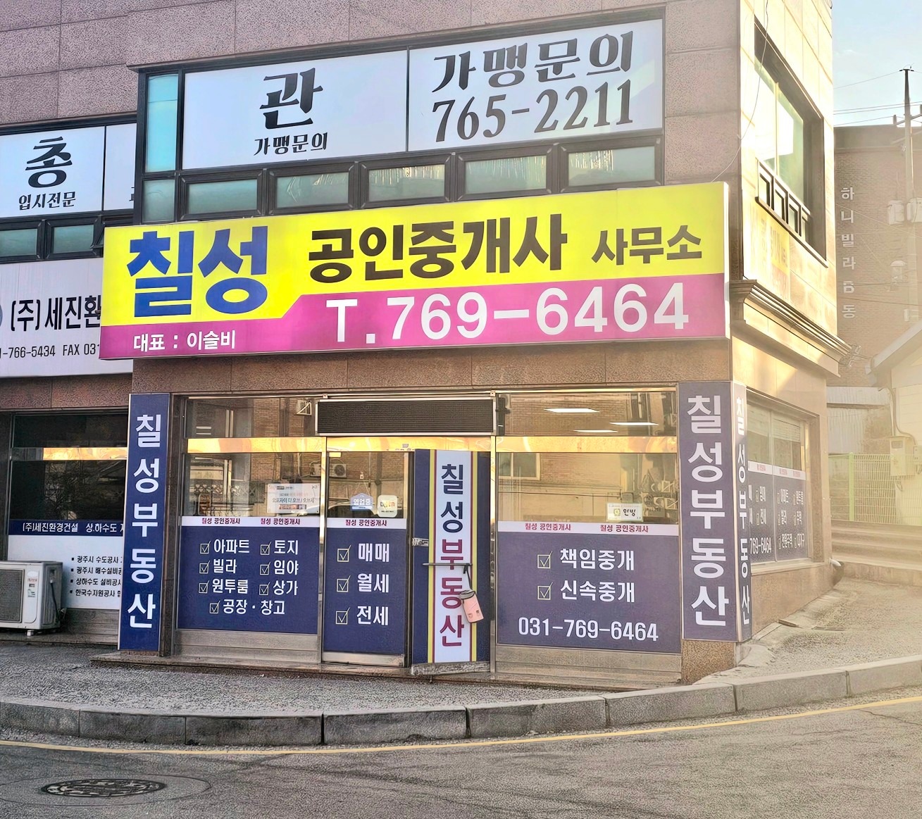 칠성공인중개사사무소 picture 0