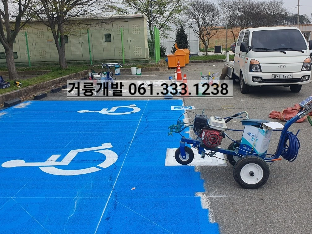 주차선도색 장애인주차장도색 전기차도색 | 전라남도 나주시 빛가람동 | 도로 | 당근 동네 업체