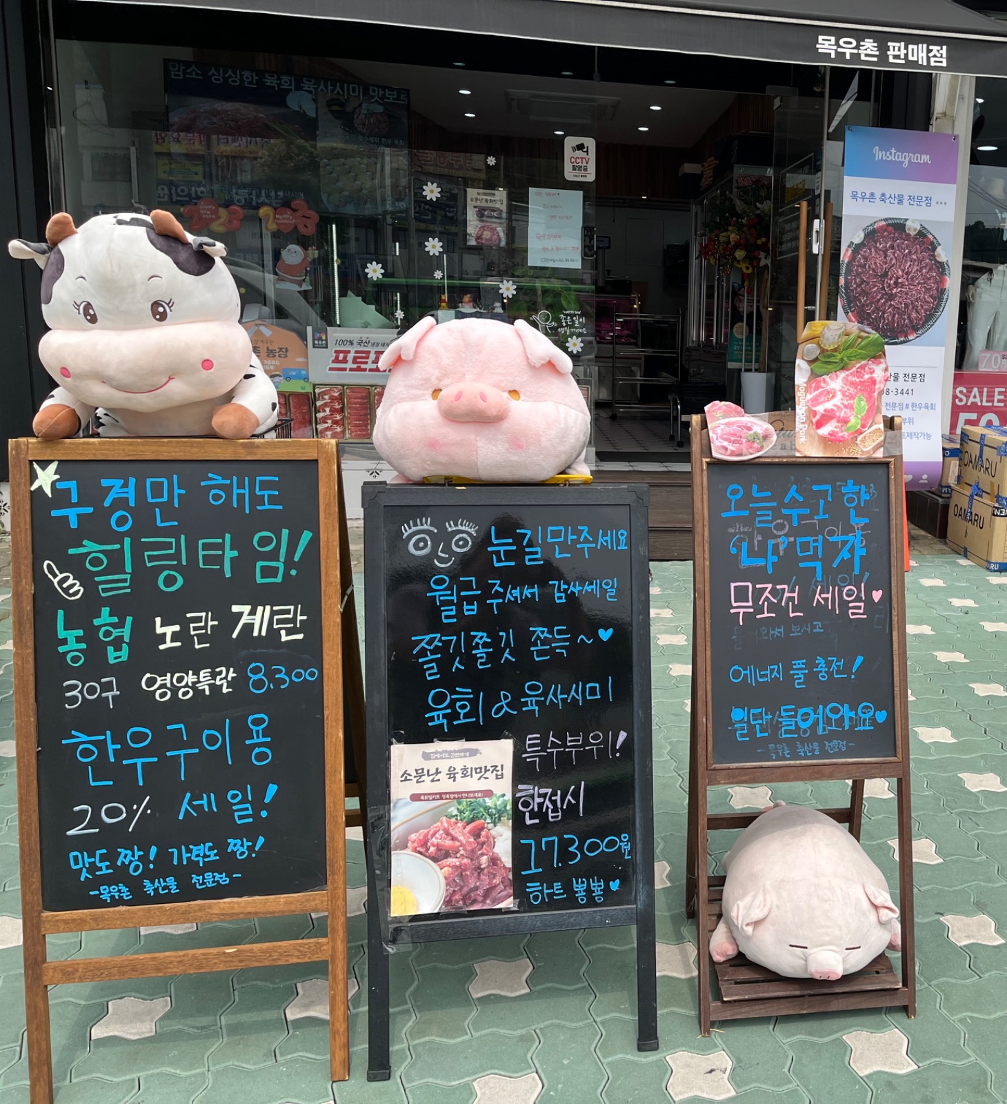 목우촌축산물전문점 picture 4