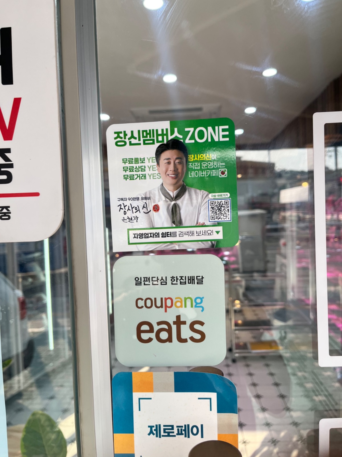 목우촌축산물전문점 picture 5