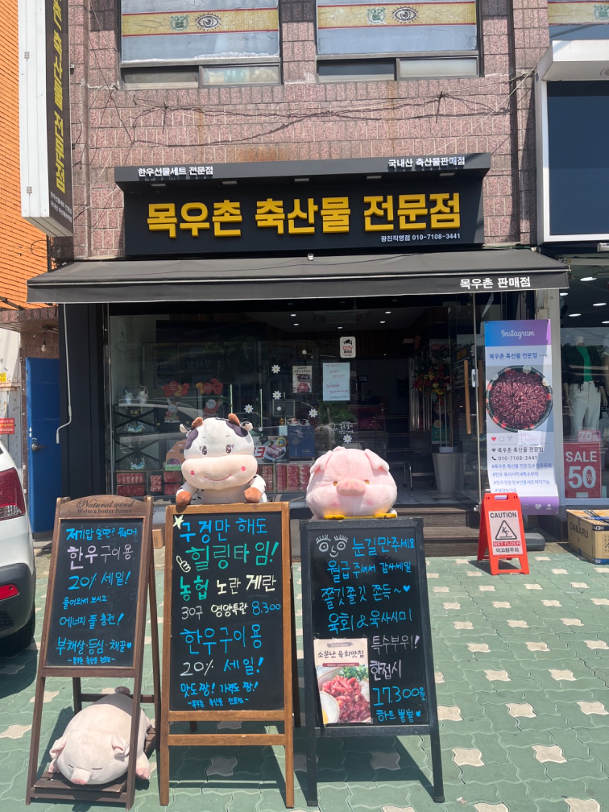 목우촌축산물전문점 picture 6