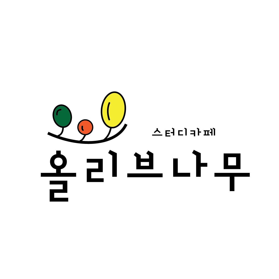 올리브나무 스터디카페 picture 1