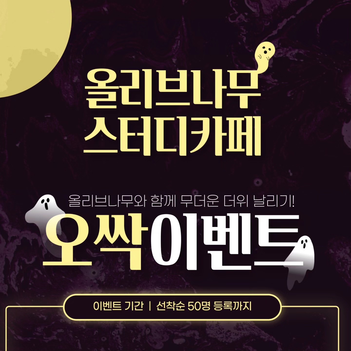 올리브나무 스터디카페 picture 0
