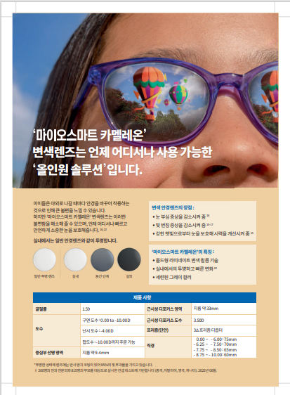 글라스바바 안경 소사벌점 picture 7