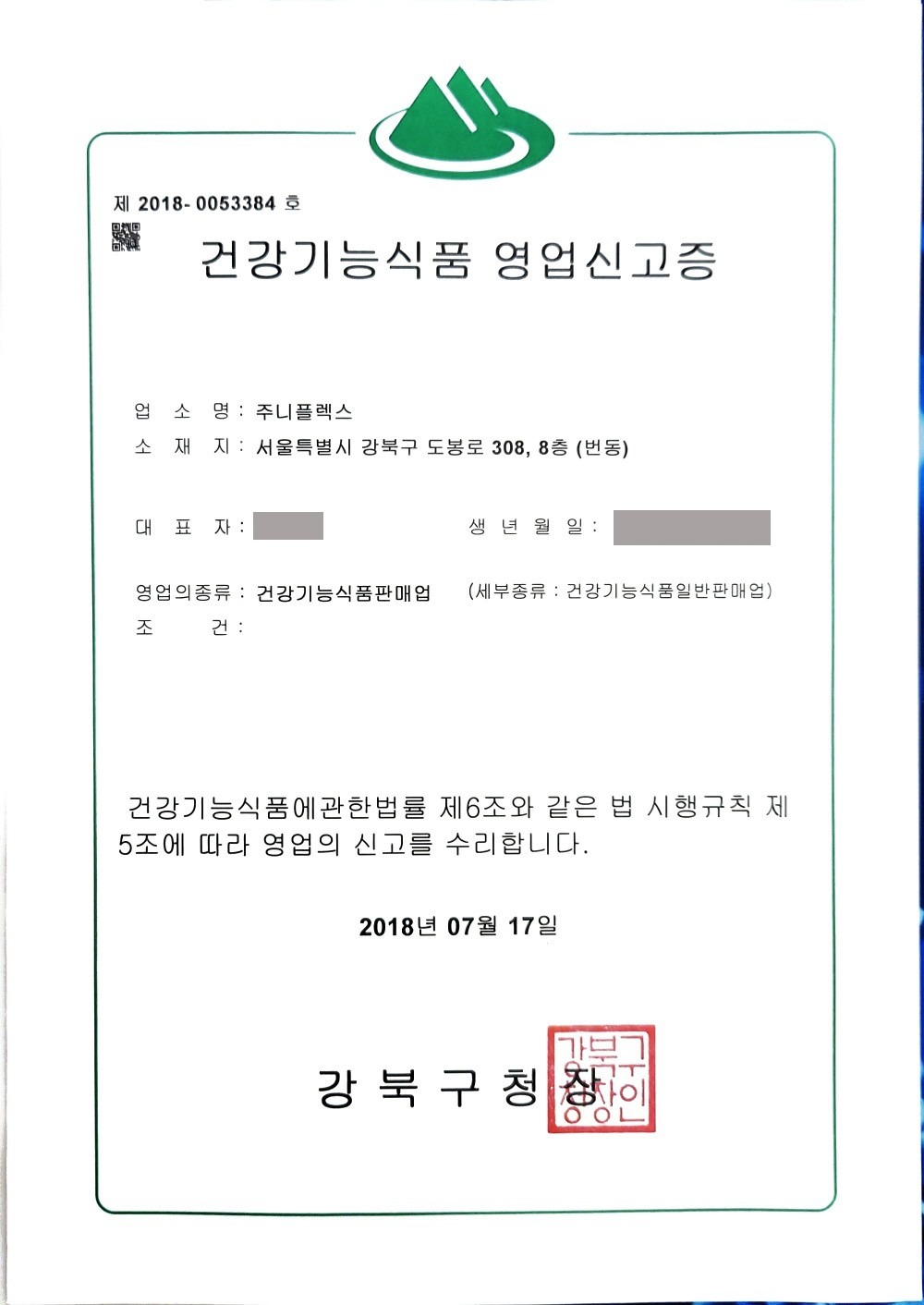 주니플렉스 공감쇼핑 picture 3