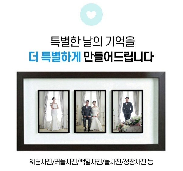 웨딩액자제작소 picture 0