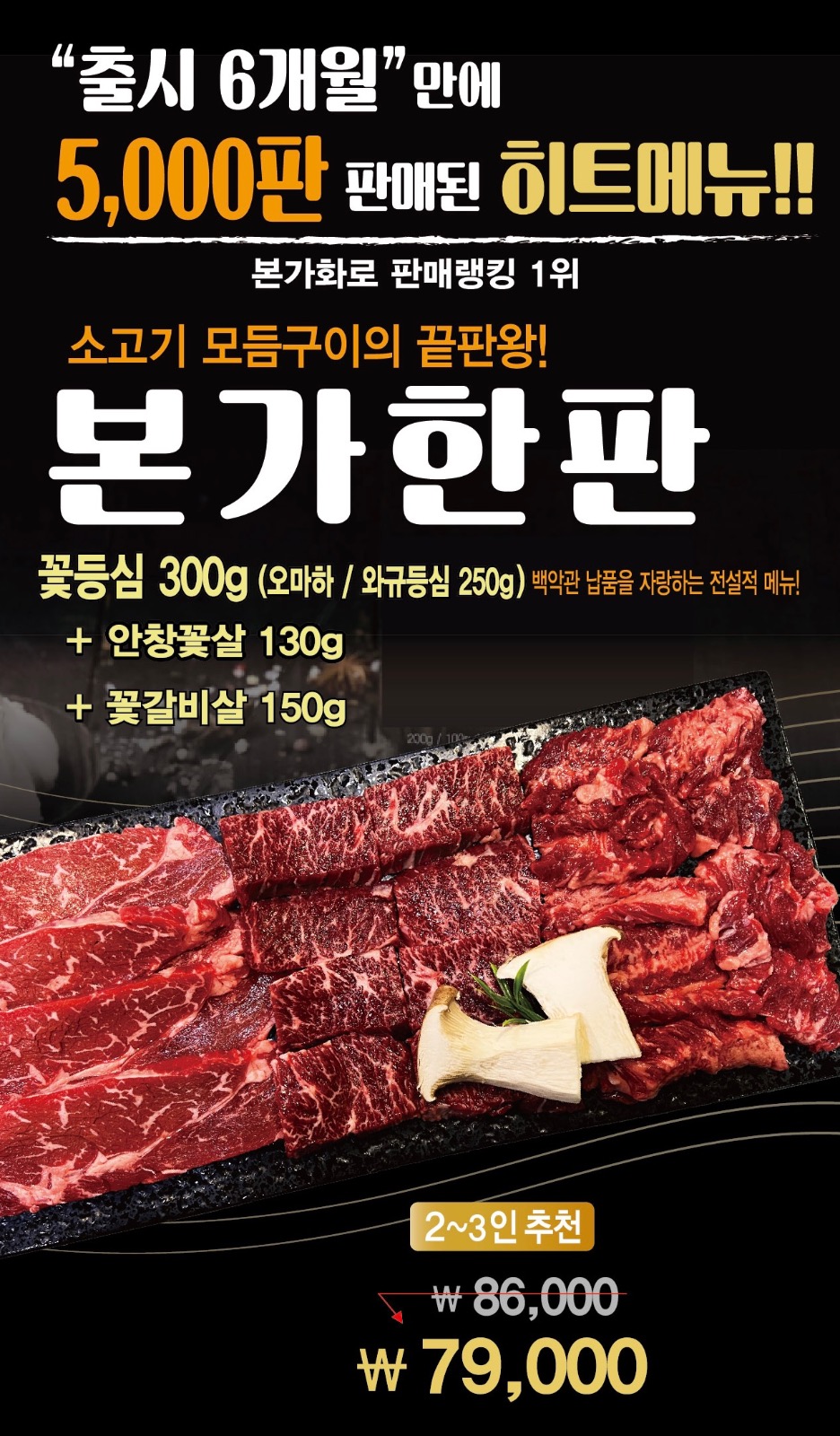 본가화로 삼산점 | 인천광역시 부평구 삼산동 | 고기요리 | 당근 동네 업체