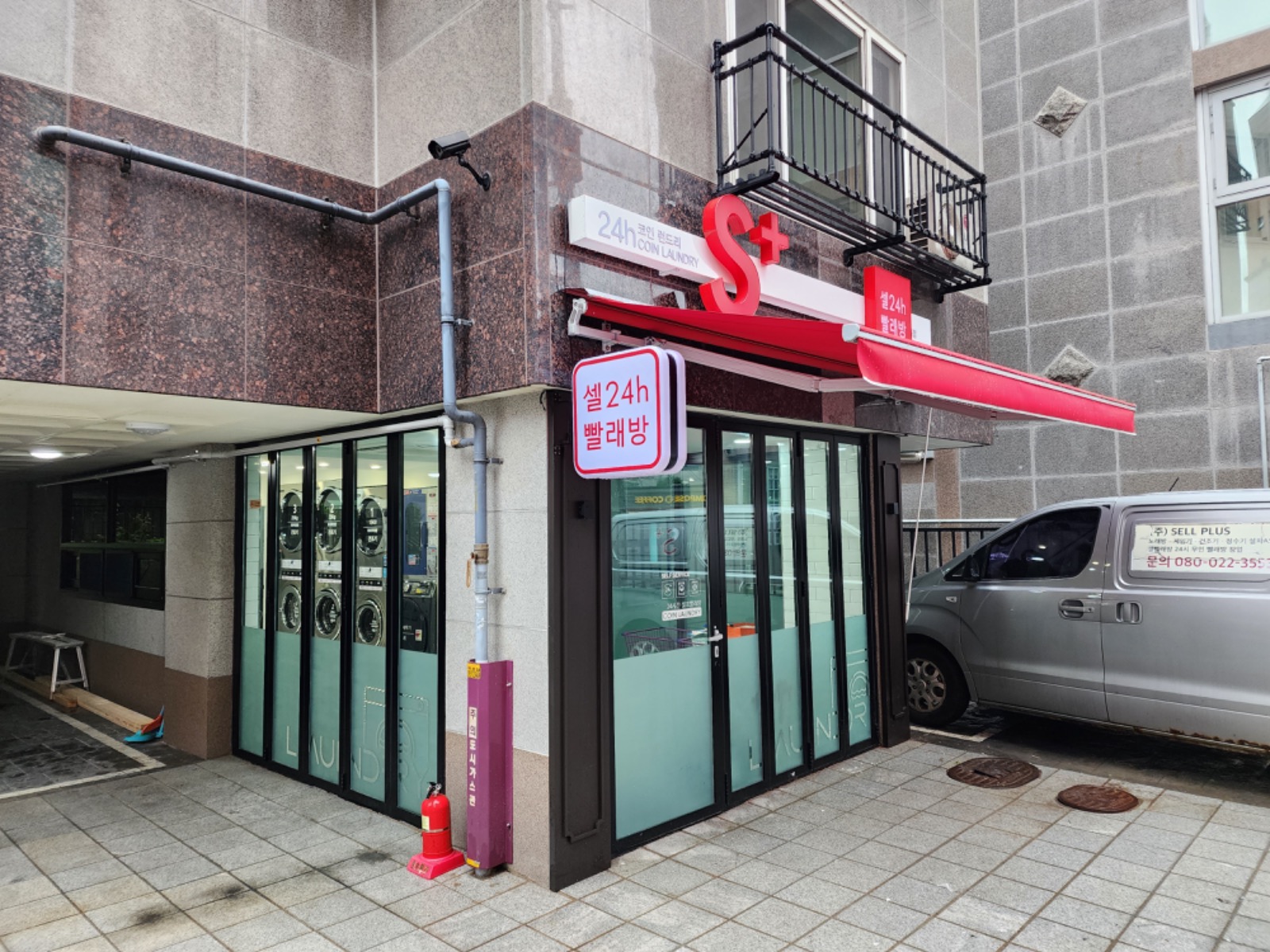 셀빨래방 고대점 picture 2