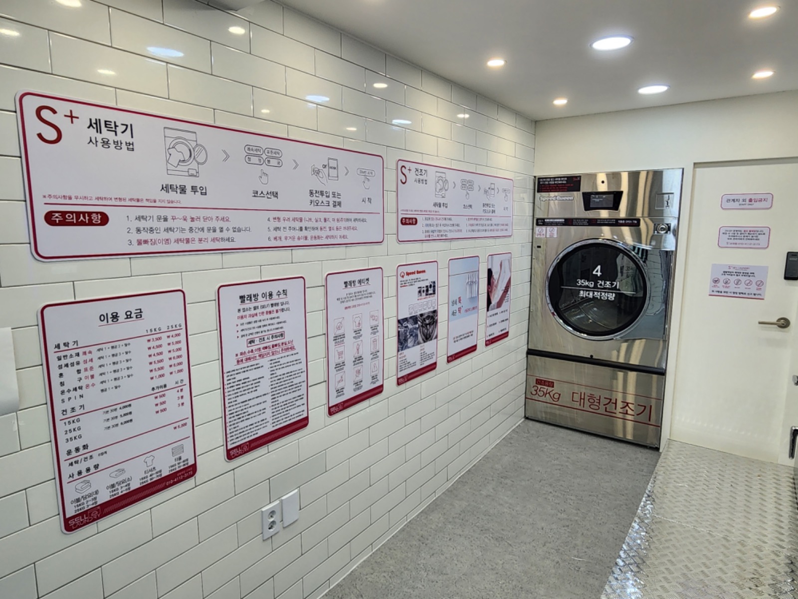 셀빨래방 고대점 picture 6