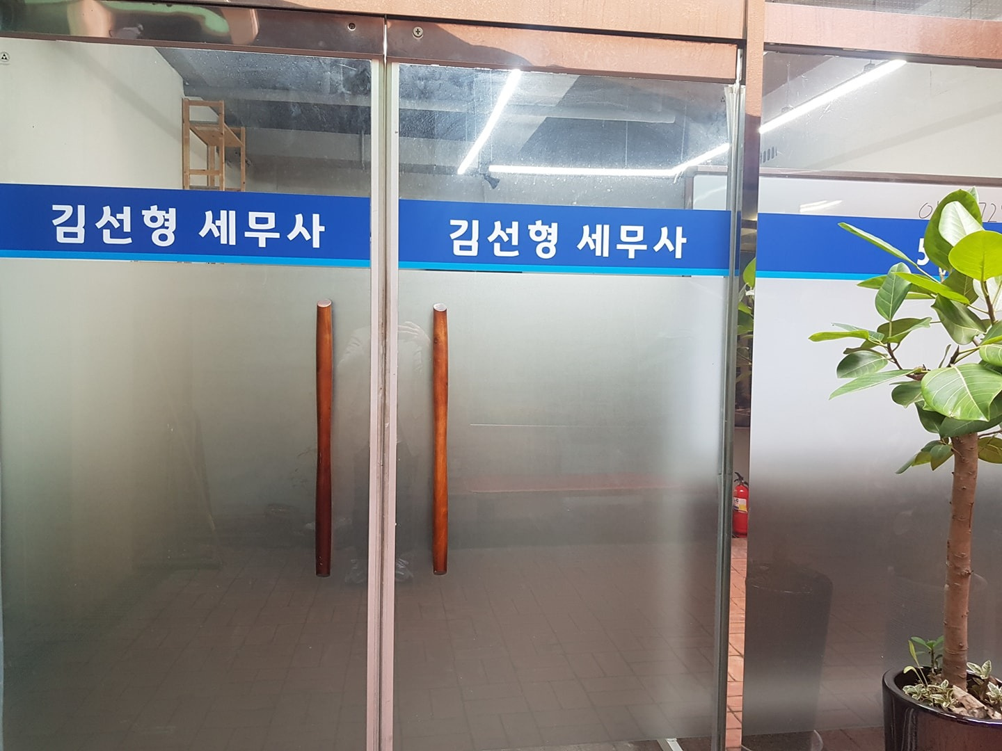 김선형 세무사. 편리한택스