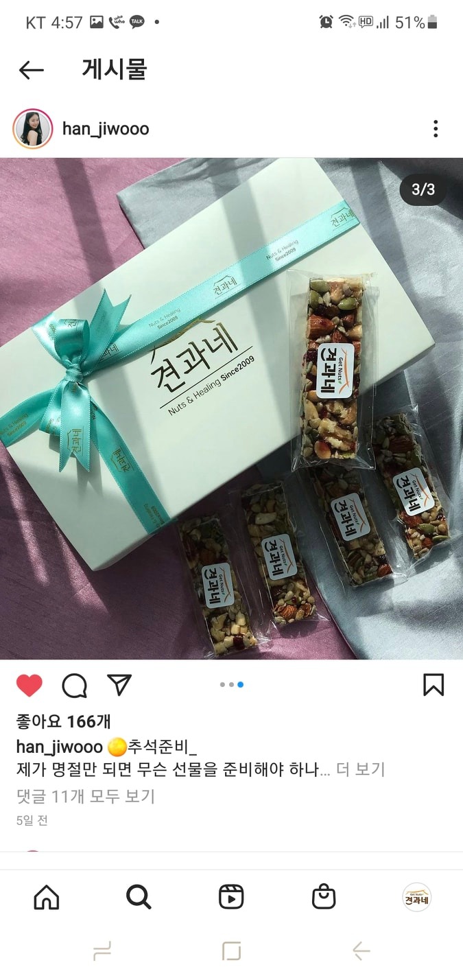 견과네 picture 5