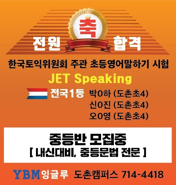 도촌 정소연 영어학원 picture 3