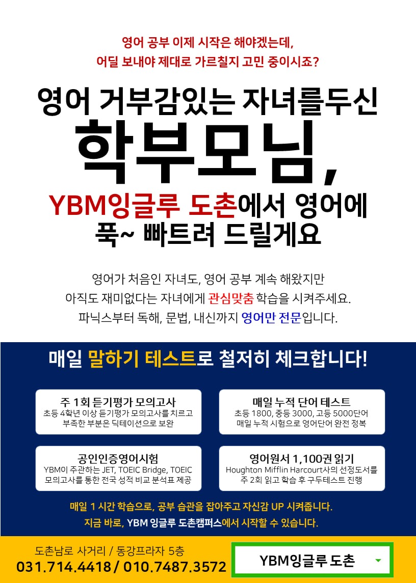 도촌 정소연 영어학원 picture 5