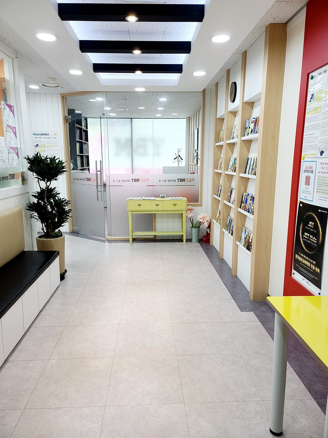 도촌 정소연 영어학원 picture 4